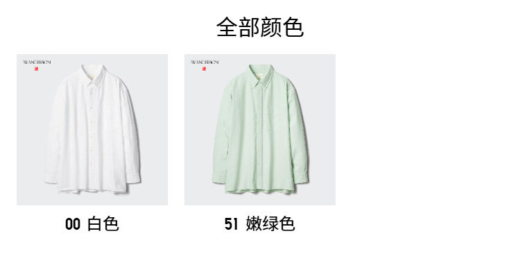  Uniqlo 