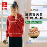Детская одежда Uniqlo, свитер из пряжи суфле для мальчиков и девочек, свитер с длинными рукавами 480865