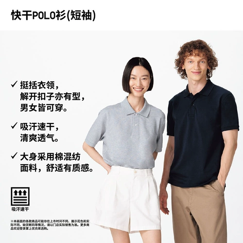 Мужская и женская быстросохнущая сухая рубашка ПОЛО Uniqlo, повседневная футболка с короткими рукавами для поездок на работу 477155 465194