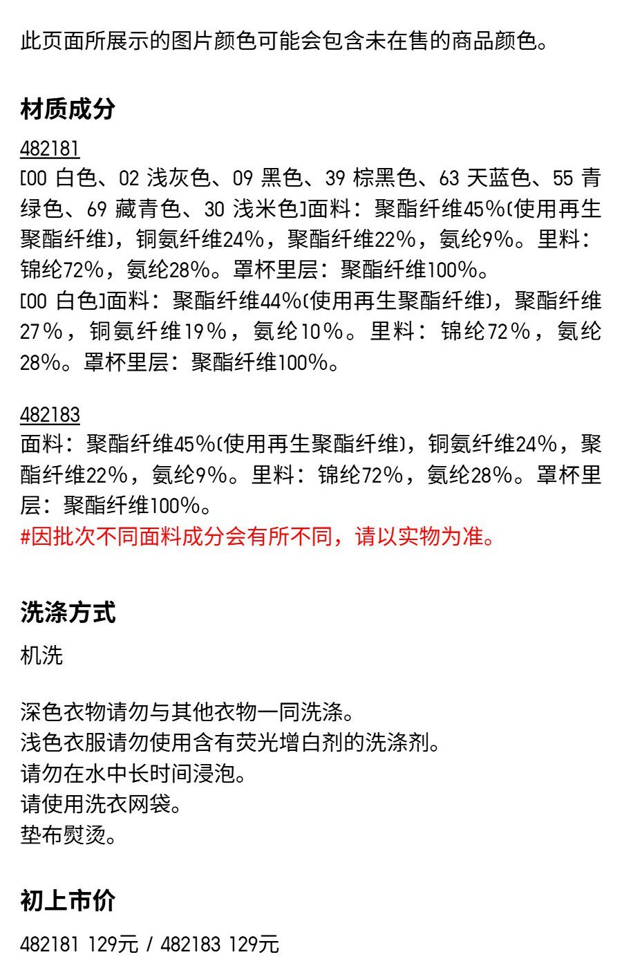 Uniqlo женщины AIRism Bra жилет / воздух одежду добавить чашка жилет лифчик 482181 482183 