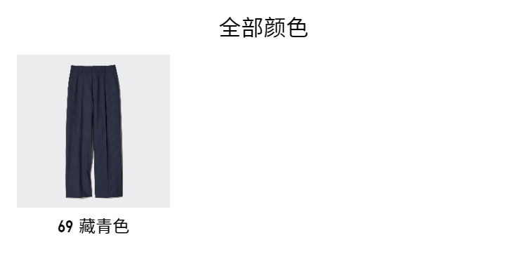 Uniqlo женщины Пушистый брюки /Широкие брюки полоса брюки Добираться случайный талия 477092 