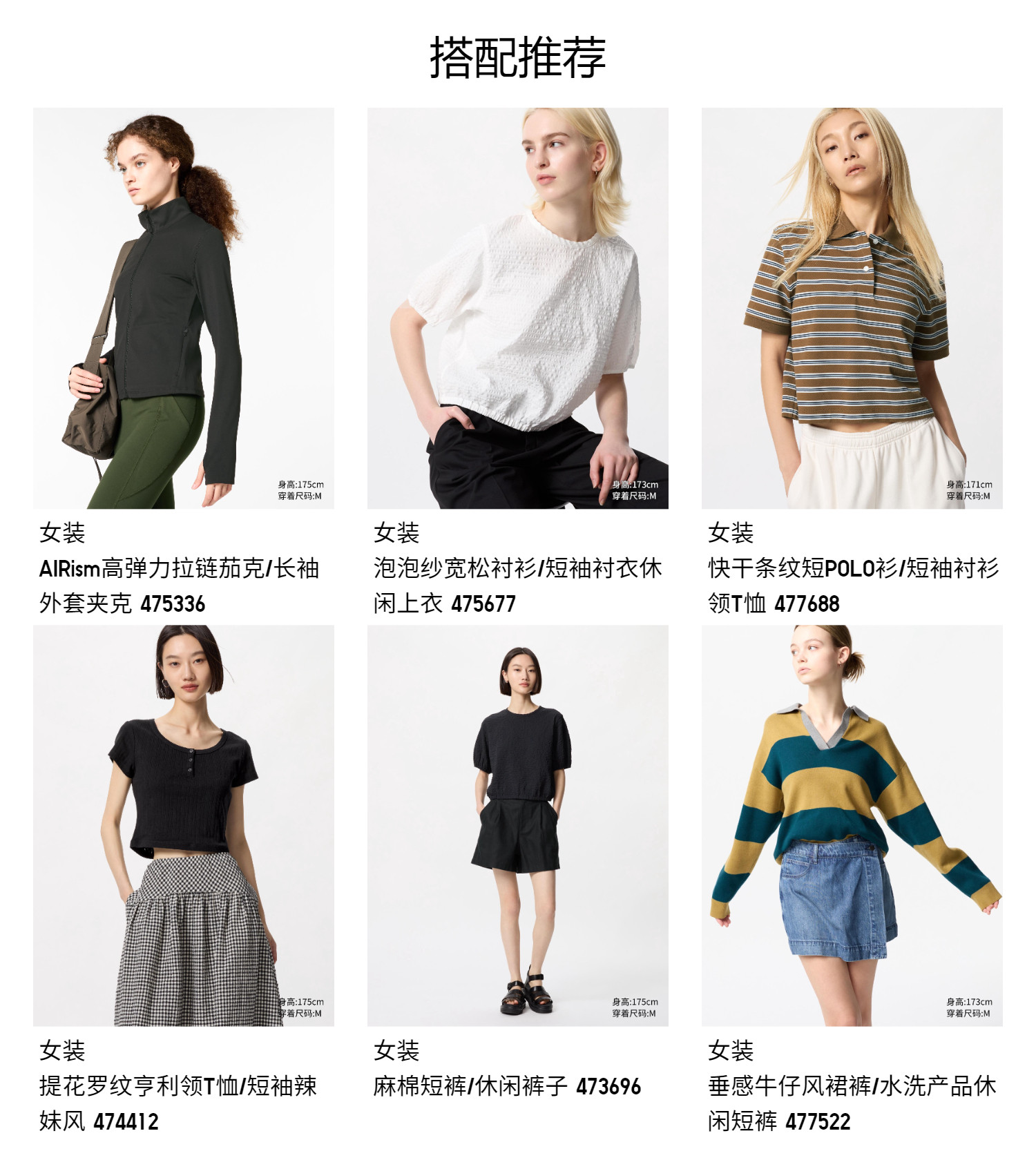Uniqlo женщины AIRism высокая эластичность молния 𫔀баклажан длина рукав куртка 25 весна новый 474964 475336 
