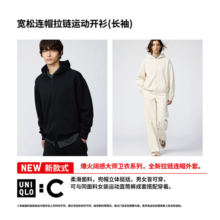 Uniqlo, толстовка с капюшоном с молнией, спортивный кардиган, лонгслив, куртка Uniqlo 