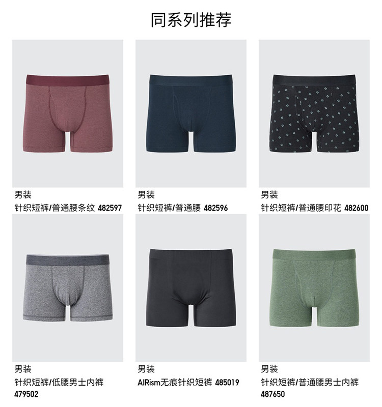 мужские боксеры None Uniqlo 26 482599