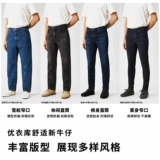 Uniqlo Новые джинсовые джинсовые джинсы (Roco Washing Products) 447650 Uniqlo