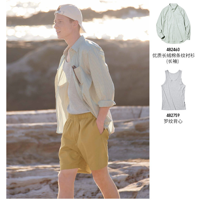  Uniqlo 