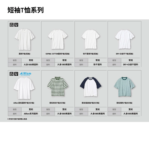 Мужская и женская свободная футболка Uniqlo с рукавами реглан, рукавом 5 четвертей и короткими рукавами 475366 466874 457833