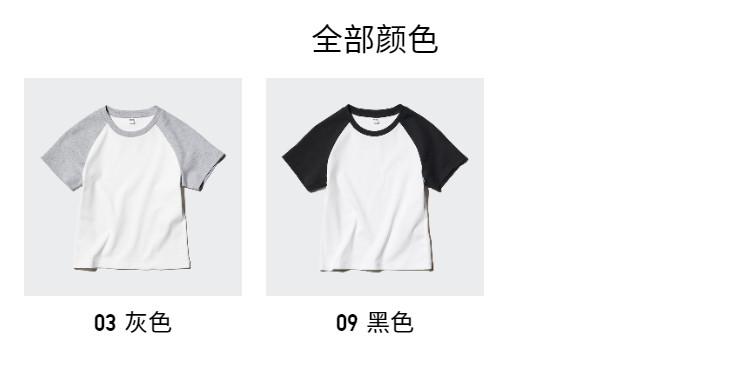 Uniqlo, маленькая базовая футболка с коротким рукавом с круглым воротником, короткий рукав, облегающий крой 