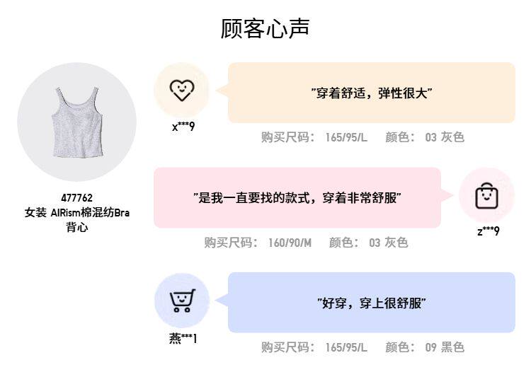 Uniqlo женщины AIRism хлопок смешивание Bra жилет / Добавить чашку жилет Охлаждение ребро лифчик 477762 