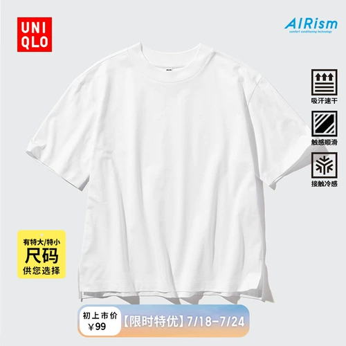 Uniqlo Женская атмосфера хлопчатобумажной футболки/свободная красочная одежда с прохладийными рукавами с короткими рукавами 465755