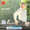 Товары от Uniqlo官方旗舰店