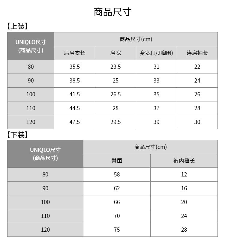 Детские домашние костюмы uniqlo婴幼儿宝宝绘本合作系列快干 干睡衣/短袖起居服套装473671