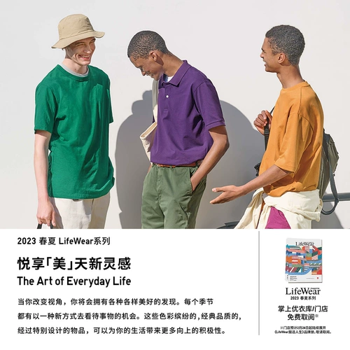 Uniqlo Comportion Model/Мужская и женская мастер T -Round Seck T -Form/Chort -рукав 455360