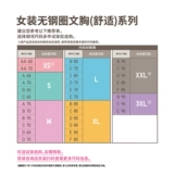 Uniqlo, бюстгальтер без косточек, комфортный поддерживающий бюстгалтер