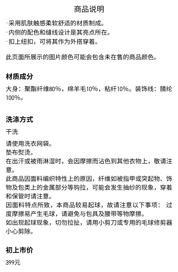 Uniqlo сотрудничество стиль / женщины шаль 480278 