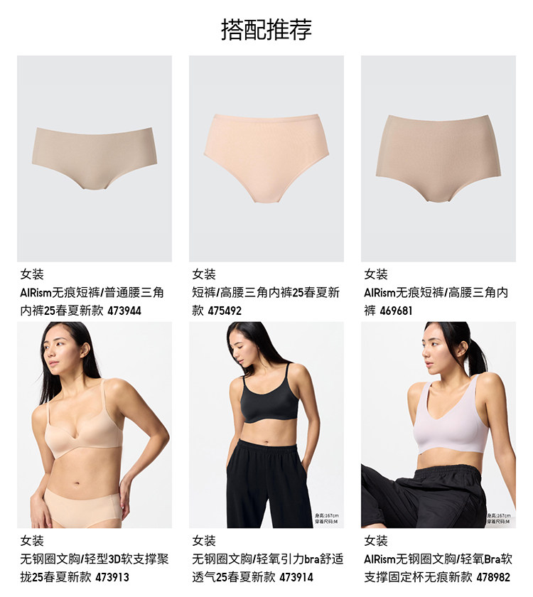 女三角裤 优衣库女装airism无痕短裤/空气衣高腰三角内裤473945 Uniqlo