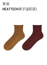 Женские носки HEATTECH Uniqlo (2 пары) 431691 UNIQLO