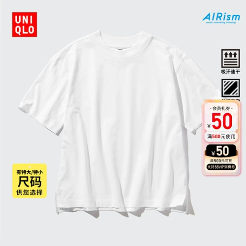 Uniqlo Женская атмосфера хлопчатобумажного атмосфера т -малабы/свободная красочная коротка -прохладная сенсорная одежда 465755