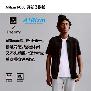 优衣库【Theory联名款】男装AIRism POLO开衫(短袖 凉感衣)441189