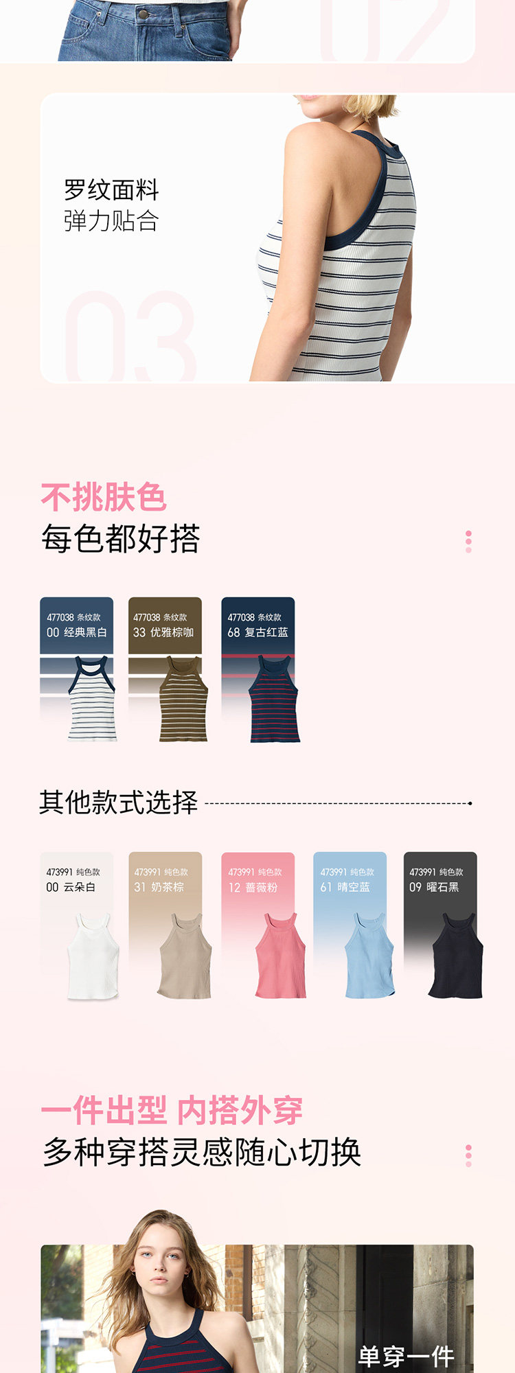 Uniqlo женщины Короткий бюстгальтер жилет / Добавить чашку жилет мода Повесите мою шею полоса лифчик 477038 