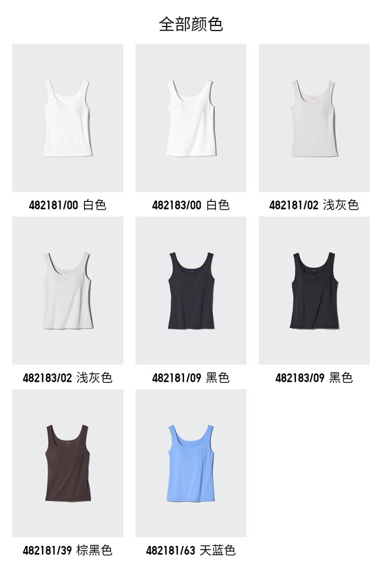 Uniqlo женщины AIRism Bra жилет / воздух одежду добавить чашка жилет лифчик 482181 482183 