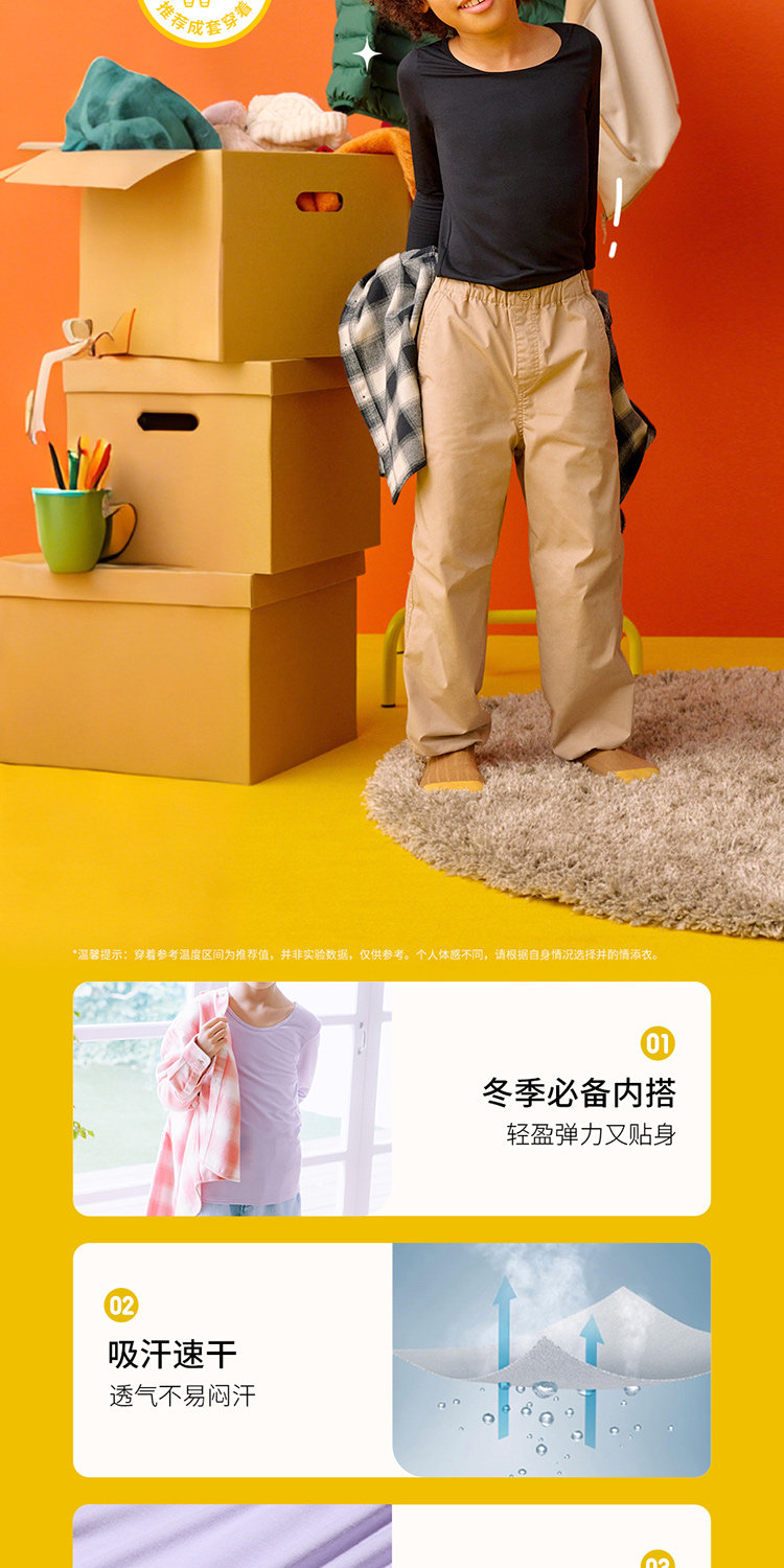 леггинсы 优衣库童装女童heattech extra warm绒面紧身裤保暖打底裤478174 Uniqlo