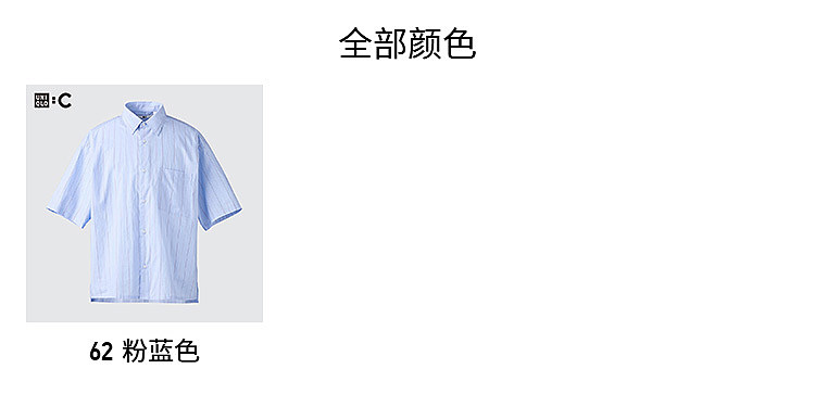  Uniqlo 