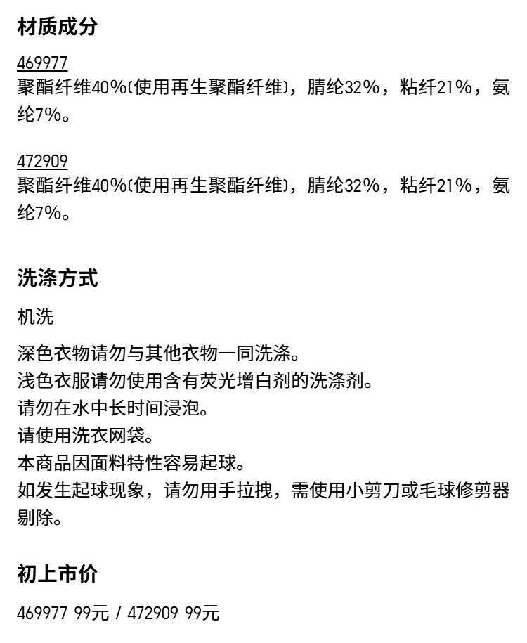 Uniqlo, футболка, удерживающее тепло термобелье, нижнее белье 