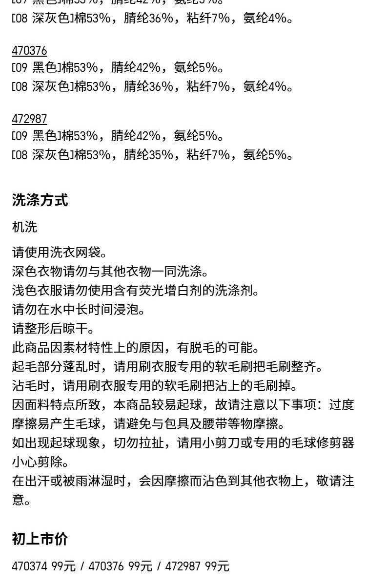 леггинсы None Uniqlo HEATTECH 470374 470376