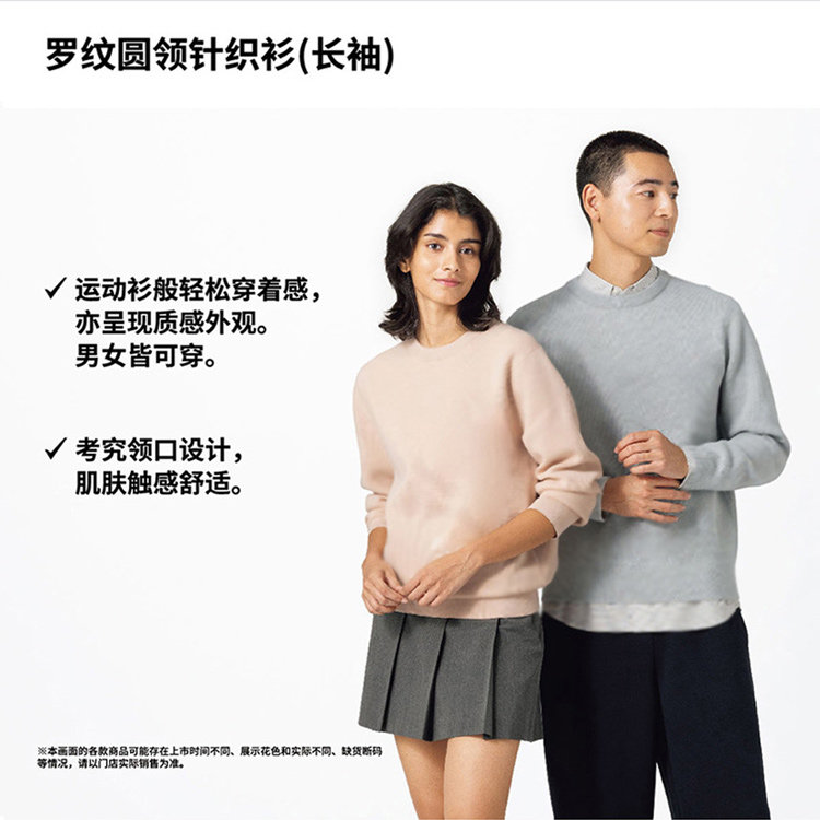 Uniqlo мужской женщины ребро круглый вырез свитер / длинный рукав свитер свитер 481722 uniqlo/uniqlo 