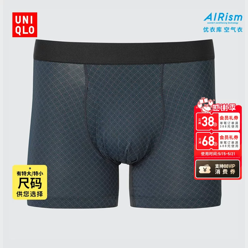 Мужские трикотажные шорты AIRism Uniqlo/ принт мужское нижнее белье 480998