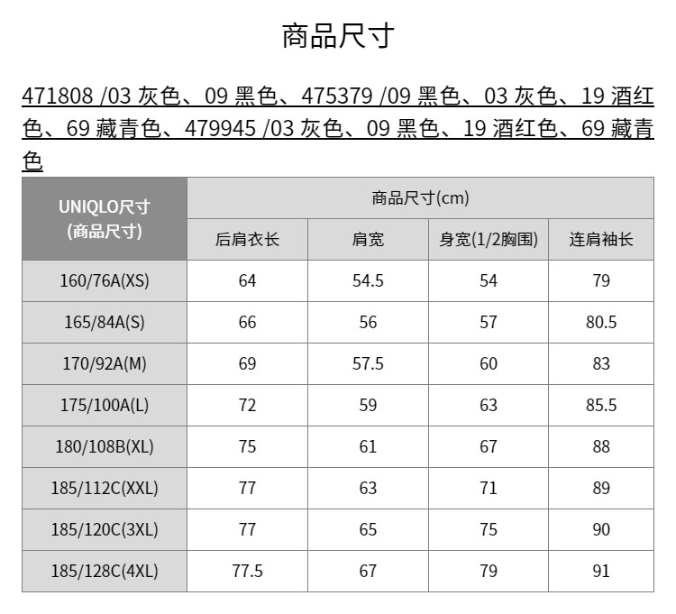UniqloCT475379 479945 uniqlo/uniqlo 