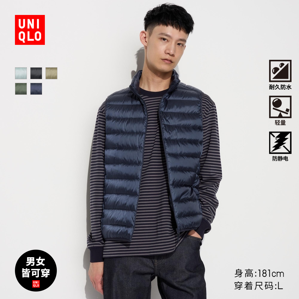 ユニクロ メンズ 高級軽量ダウンベスト/カジュアルダウンベスト 472294