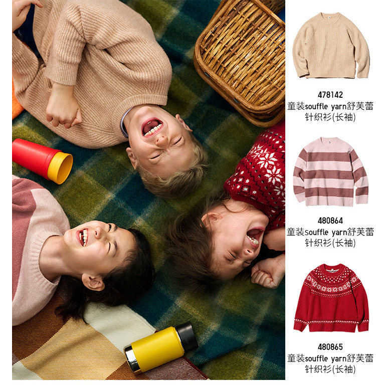 Uniqlo ребятишки мальчиков девочки Суфле пряжа Шулле свитер длинный рукав свитер 480865 