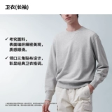 Uniqlo, толстовка подходит для мужчин и женщин, спортивный цветной лонгслив для отдыха, круглый воротник