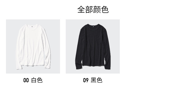 Uniqlo женщины мягкий ребро круглый вырез Футболка/ длинный рукав / твердый на основе кондиционер рубашка 470124 