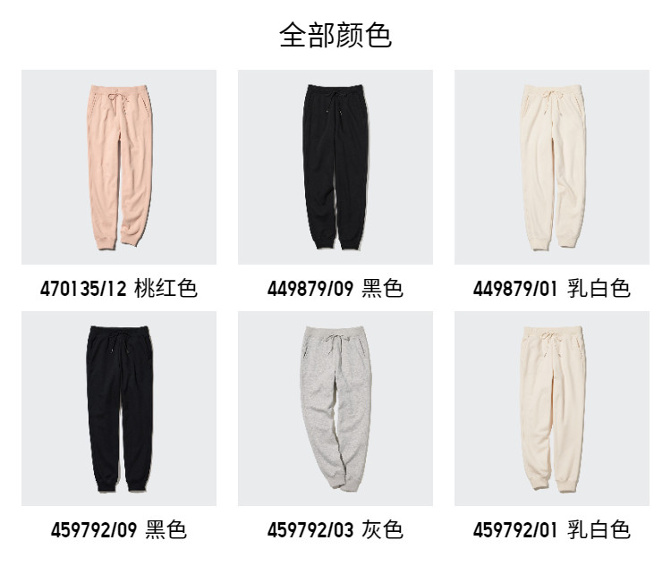 Uniqlo женщины Имитация HEATTECH кашемир спортивные брюки / брюки связанные ноги теплые брюки 470135 449879 