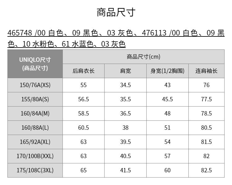 Одежда модная солнца защиты 优衣库女装upf100+airism防紫外线网眼开衫防晒透气465748 476113 Uniqlo