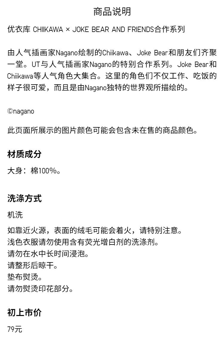 Uniqlo ребятишки мальчиков девочки UT CHIIKAWA печать короткий рукав T -Frish 25 новая весна и лето стиль 474768 uniqlo/uniqlo 