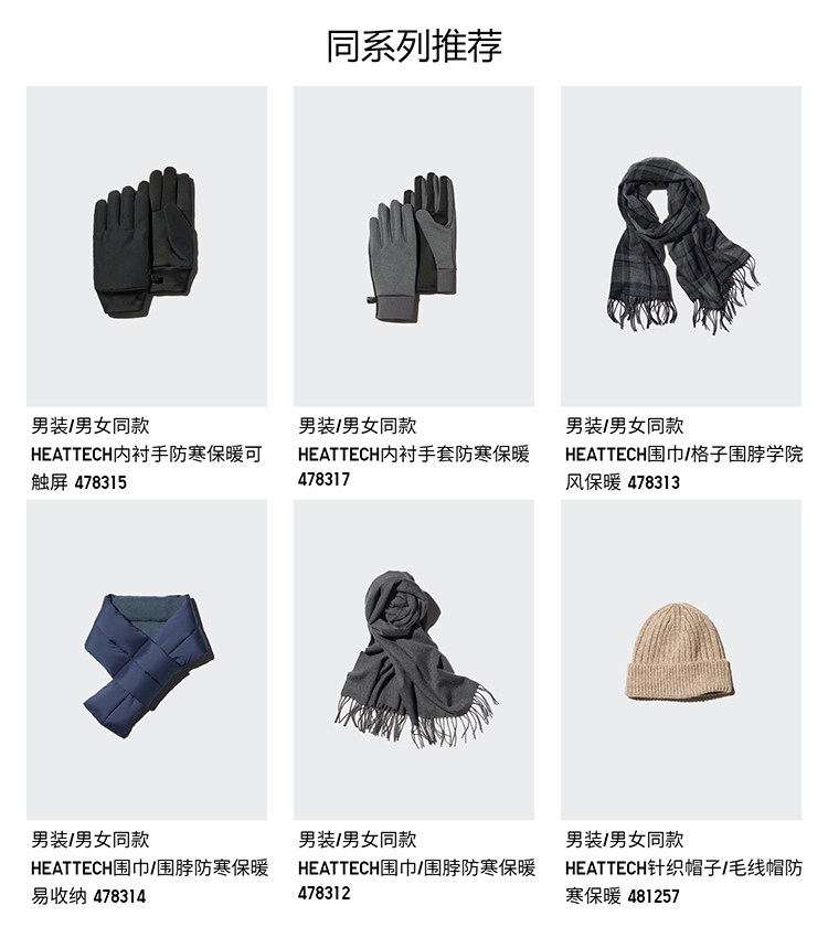 Перчатки 优衣库男装女装heattech内衬手套防寒保暖可触屏478316 Uniqlo