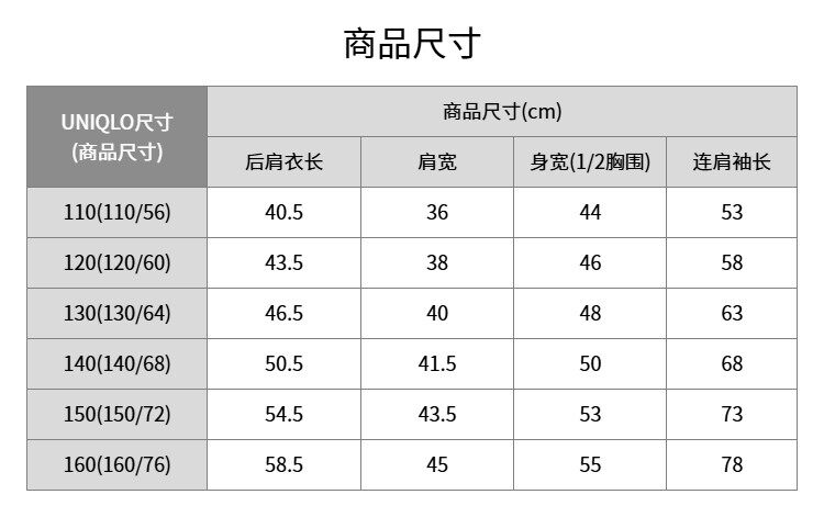 Uniqlo, трикотажная летняя одежда, куртка 