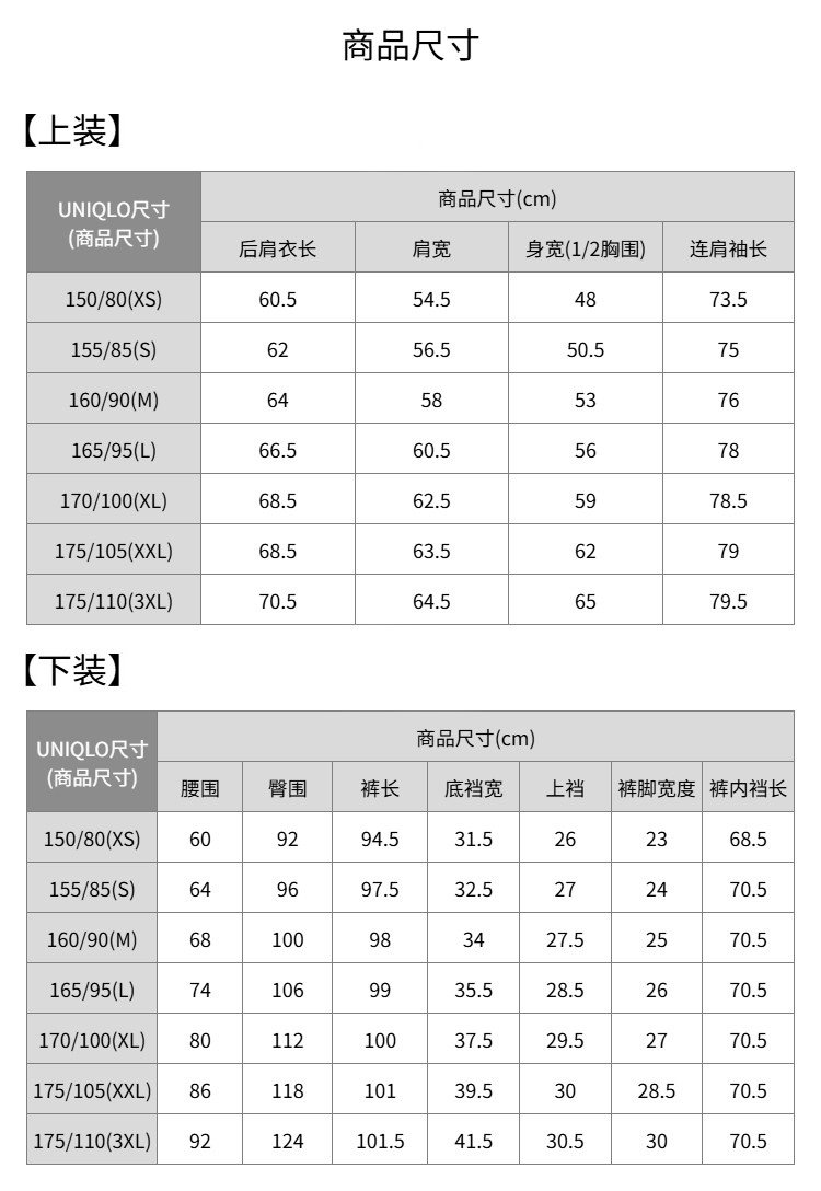 Uniqlo, комплект, лонгслив, демисезонная пижама, термобелье 