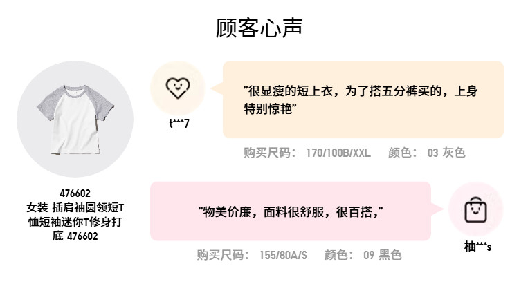 Uniqlo, маленькая базовая футболка с коротким рукавом с круглым воротником, короткий рукав, облегающий крой 