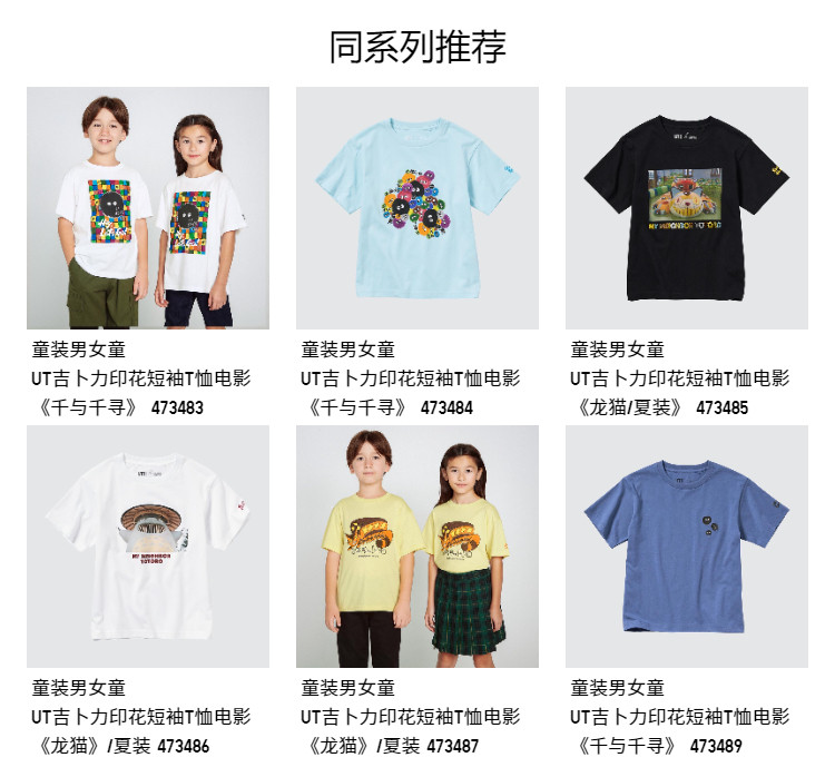 Uniqlo, футболка с коротким рукавом подходит для мужчин и женщин, детская одежда, короткий рукав    
