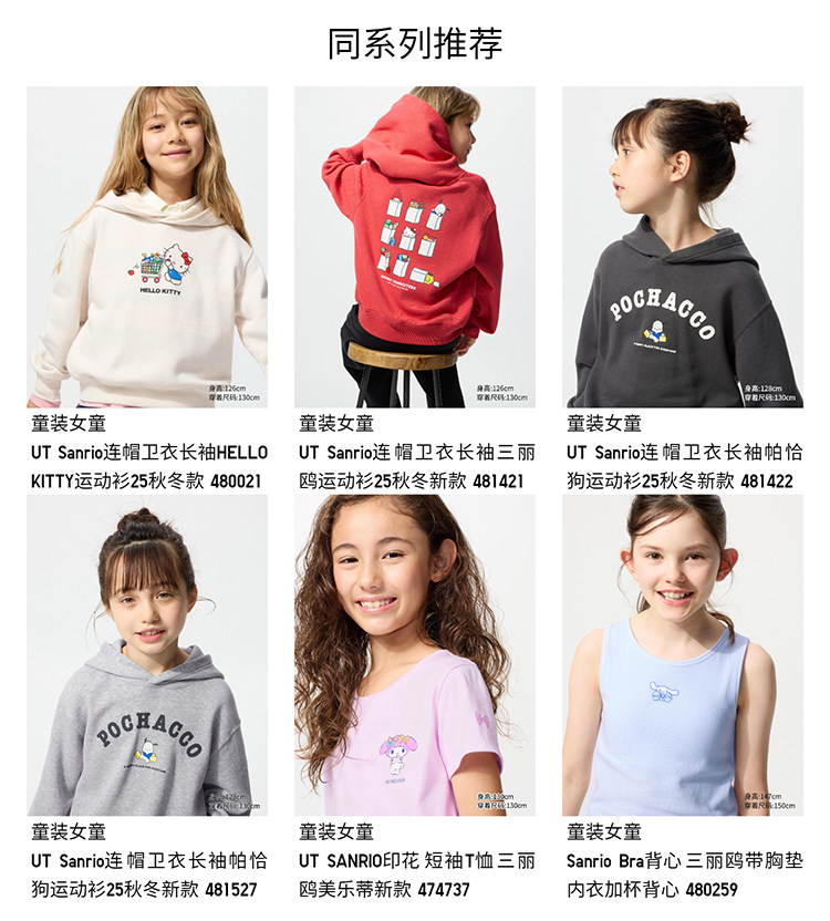 Uniqlo ребятишки девочки UT Sanrio закрытый движение Рубашка длинный рукав Югуи собака движение Рубашка 25 новый 481420 