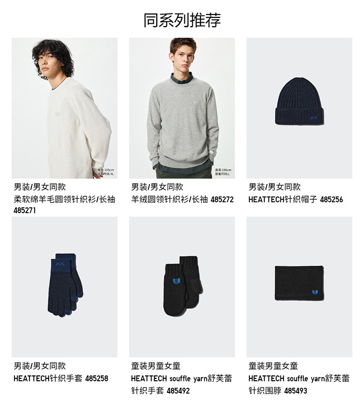 Uniqlo мужской женщины KAWS HEATTECH вязание шарф 485257 