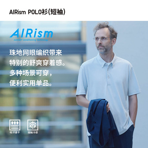 优衣库清凉黑科技 男装 AIRism POLO开衫(短袖 凉感衣) 433039