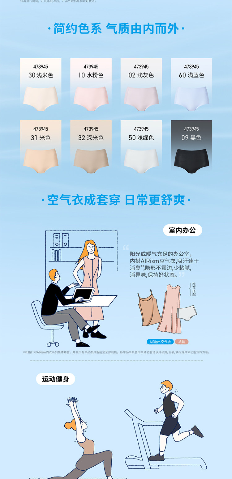 女三角裤 优衣库女装airism无痕短裤/空气衣高腰三角内裤473945 Uniqlo