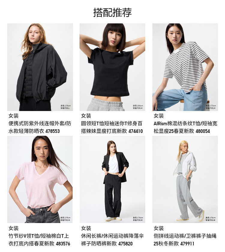 Uniqlo, маленькая базовая футболка с коротким рукавом с круглым воротником, короткий рукав, облегающий крой 