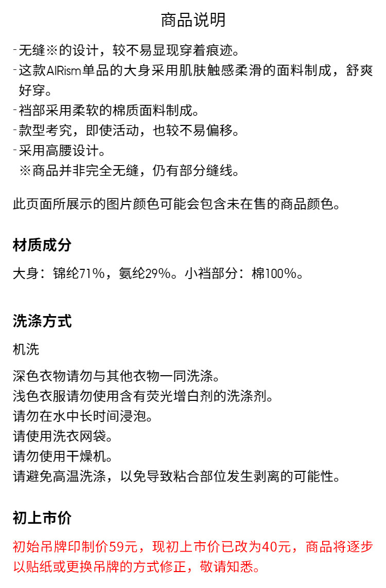 女三角裤 优衣库女装airism无痕短裤/空气衣高腰三角内裤473945 Uniqlo